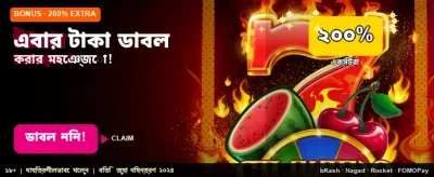 সেরা খেলার অভিজ্ঞতা পান
